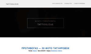 Tattoolove.ru thumbnail