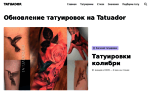 Tatuador.ru thumbnail