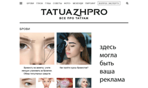 Tatuazhpro.ru thumbnail