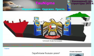 Taunigma.w-help.net thumbnail