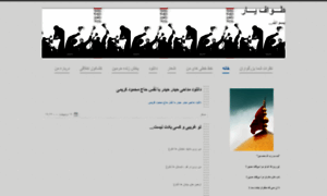 Tavafeyar.blog.ir thumbnail