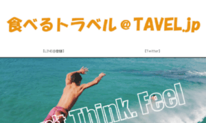 Tavel.jp thumbnail