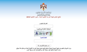 Tawjihi Jo Ù†ØªØ§Ø¦Ø¬ Ø§Ù…ØªØ­Ø§Ù† Ø´Ù‡Ø§Ø¯Ø© Ø§Ù„Ø¯Ø±Ø§Ø³Ø© Ø§Ù„Ø«Ø§Ù†ÙˆÙŠØ© Ø§Ù„Ø¹Ø§Ù…Ø© Ø§Ù„Ø¯ÙˆØ±