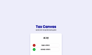 Taxcanvasai.com thumbnail