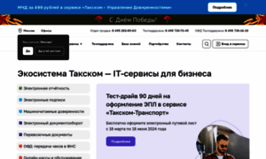Taxcom.ru thumbnail