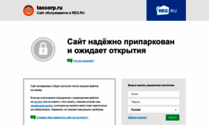 Taxcorp.ru thumbnail