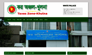 Taxeszone-khulna.com thumbnail