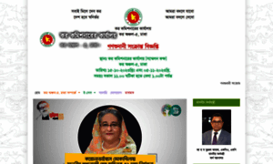 Taxeszone5dhaka.gov.bd thumbnail