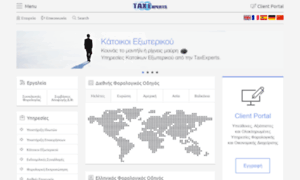 Taxexperts.betahost.gr thumbnail