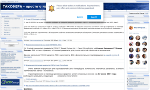 Taxfera.ru thumbnail