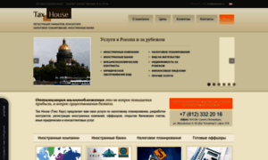 Taxhouse.ru thumbnail