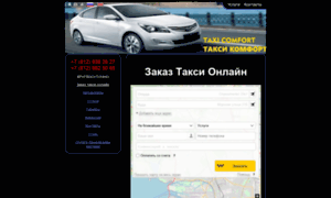 Taxi-comfort.spb.ru thumbnail