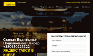 Taxi-driver.kiev.ua thumbnail