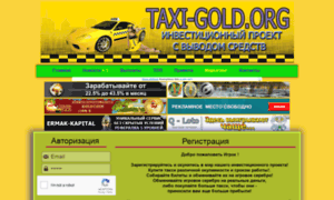 Taxi-gold.org thumbnail