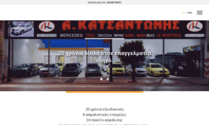 Taxi-katsantonis.gr thumbnail