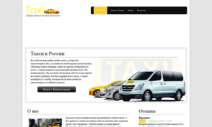 Taxi-list.ru thumbnail