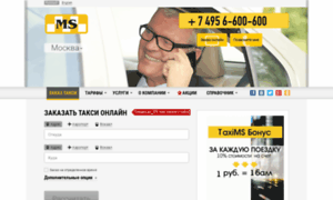 Taxi-ms.ru thumbnail