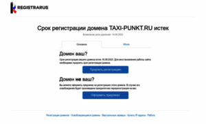 Taxi-punkt.ru thumbnail
