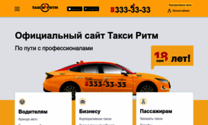 Taxi-ritm.ru thumbnail