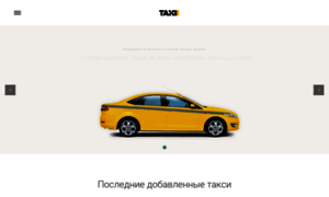 Taxi1.by thumbnail