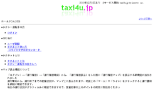 Taxi4u.jp thumbnail