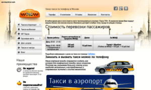 Taxi740.ru thumbnail