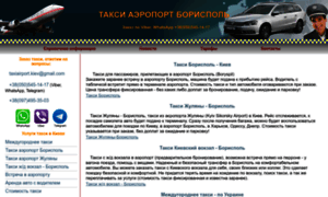 Taxiairport.com.ua thumbnail