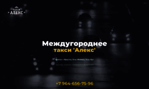 Taxialex.ru thumbnail