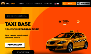 Taxibase.fun thumbnail