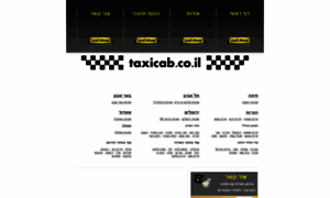 Taxicab.co.il thumbnail