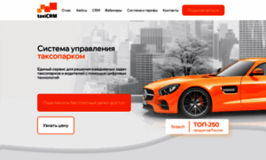 Taxicrm.ru thumbnail