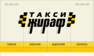 Taxigiraf.ru thumbnail