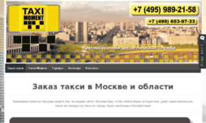 Taximoment.ru thumbnail