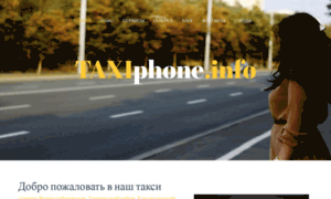 Taxiphone.info thumbnail