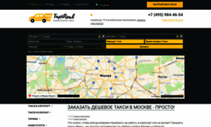 Taxireal.ru thumbnail