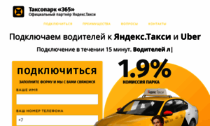 Taxopark365.ru thumbnail