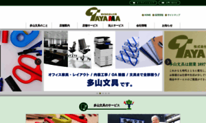 Tayama-bungu.net thumbnail