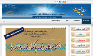 Tayebat.net thumbnail