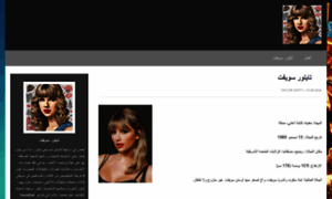 Taylor-swift-ar.com thumbnail