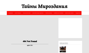 Tayni-mirozdaniya.ru thumbnail
