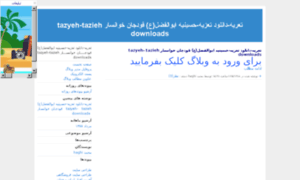 Tazyeh.javanblog.ir thumbnail