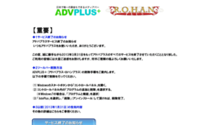 Tb.advplus.jp thumbnail