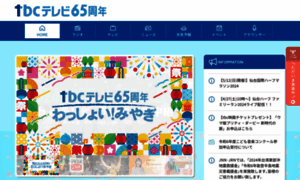 Tbc-sendai.co.jp thumbnail