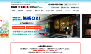 Tbcc-sendai.com thumbnail