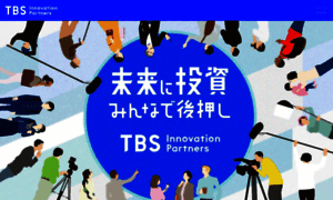 Tbs-ip.co.jp thumbnail
