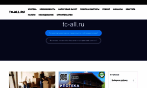 Tc-all.ru thumbnail