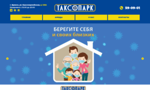 Tc-taxopark.ru thumbnail