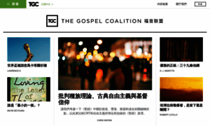 Tc.tgcchinese.org thumbnail