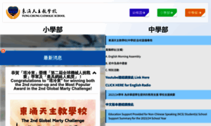 Tccs.edu.hk thumbnail