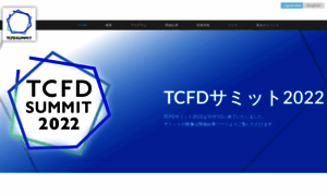 Tcfd-summit.go.jp thumbnail